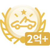 2억원 이상 슈퍼카 badge icon